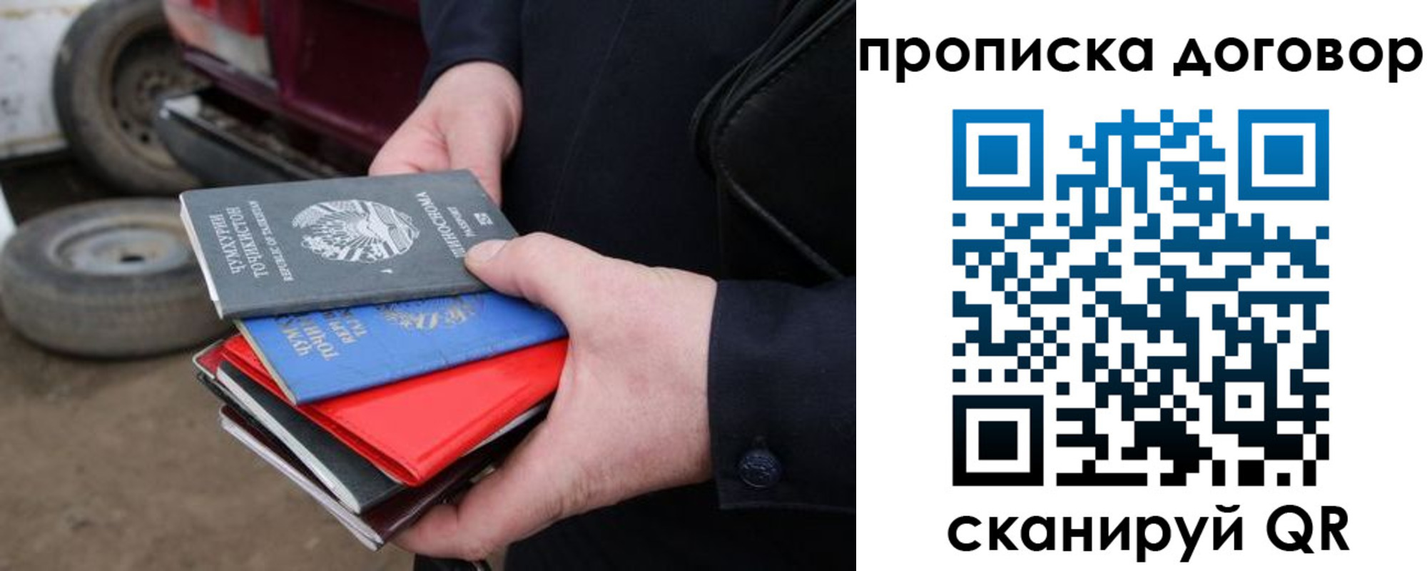 временная регистрация надежно в Владимире