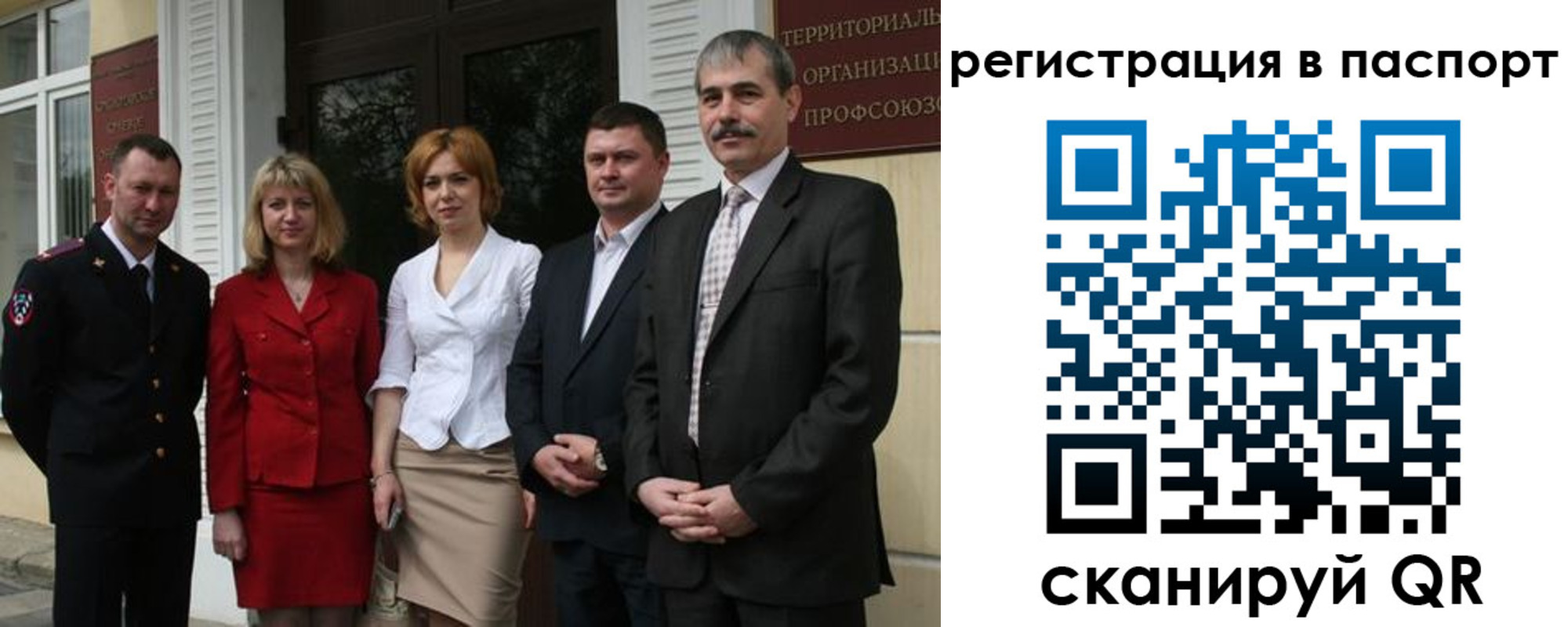 временная регистрация законно в Владимире