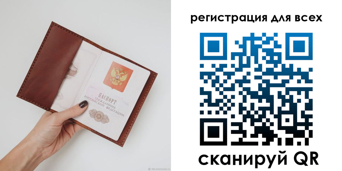 временная регистрация купить в Владимире