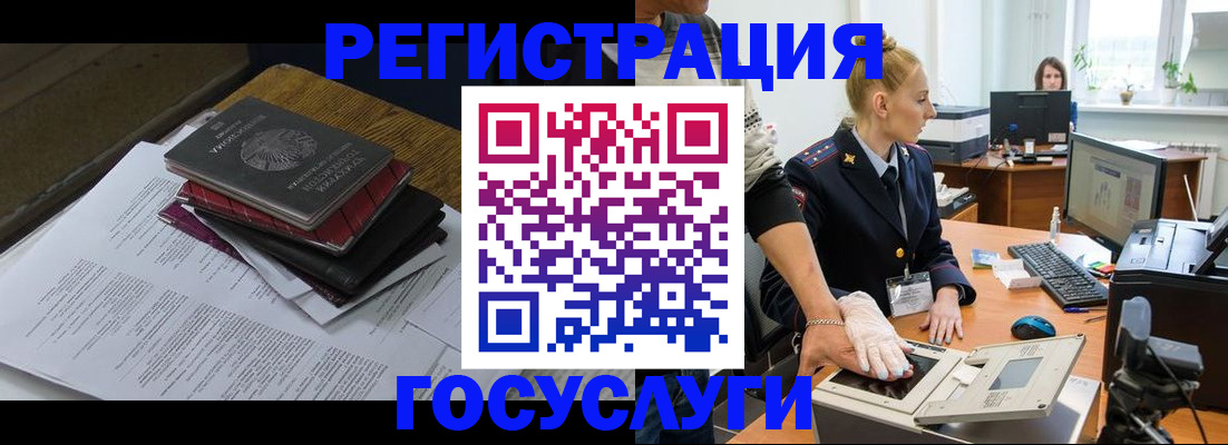 прописка для работы в Владимире