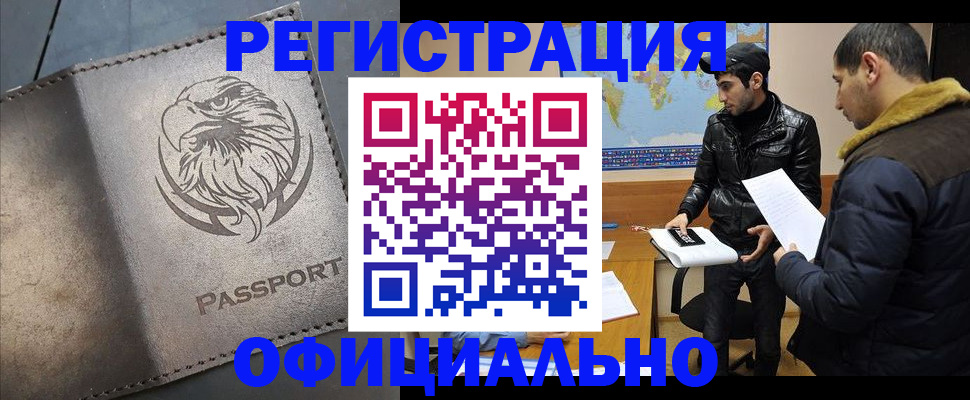 временная регистрация в Владимире