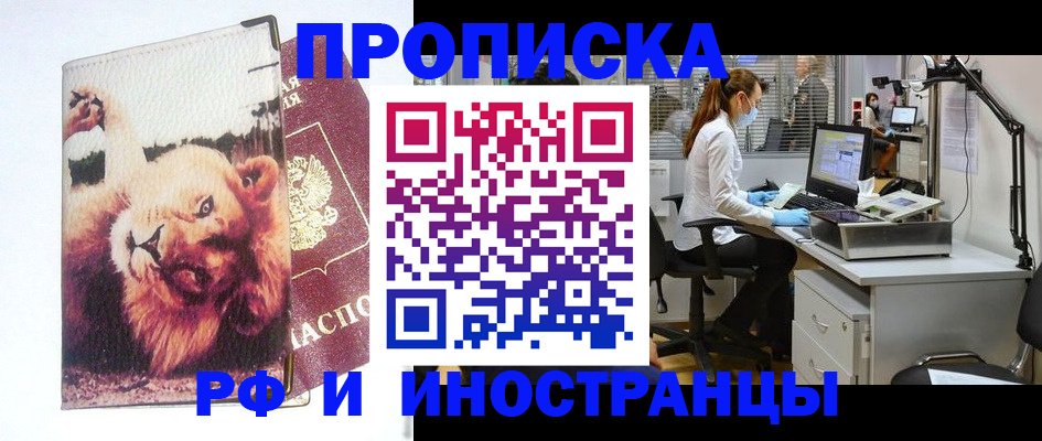 временная прописка в Владимире