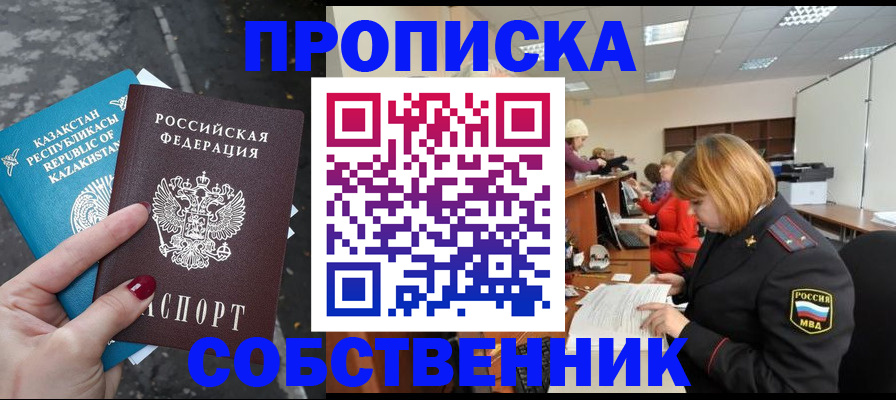 временная регистрация в Владимире