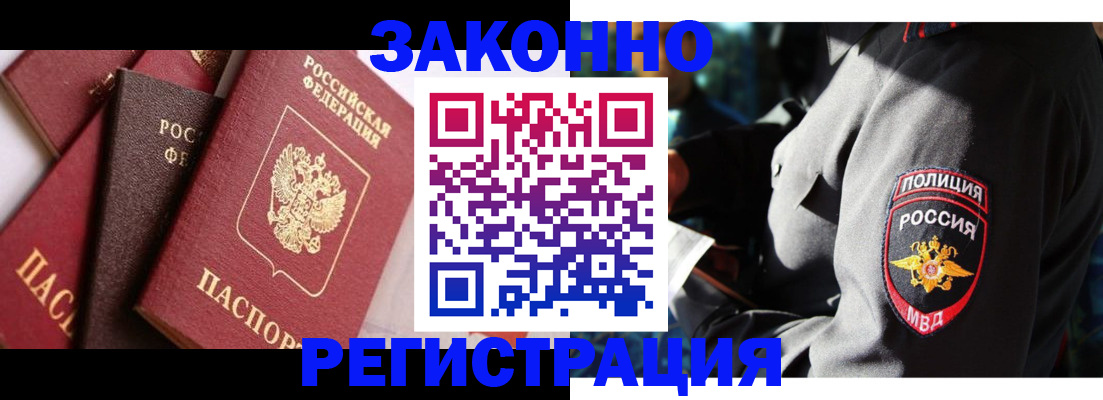 временная регистрация для школы в Владимире
