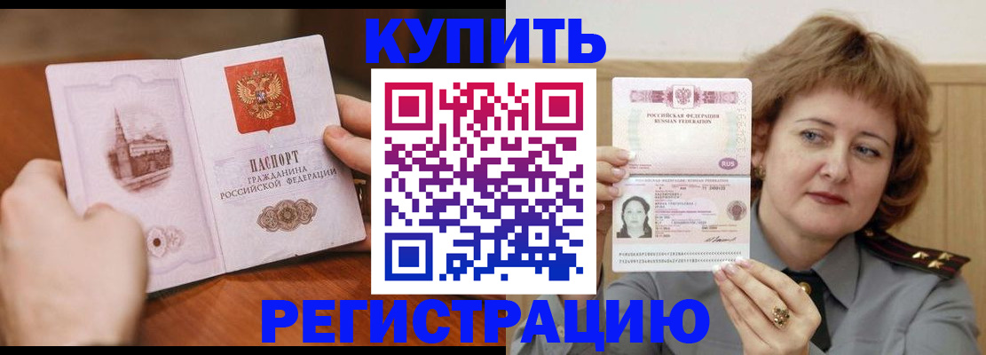 прописка иностранных граждан в Владимире