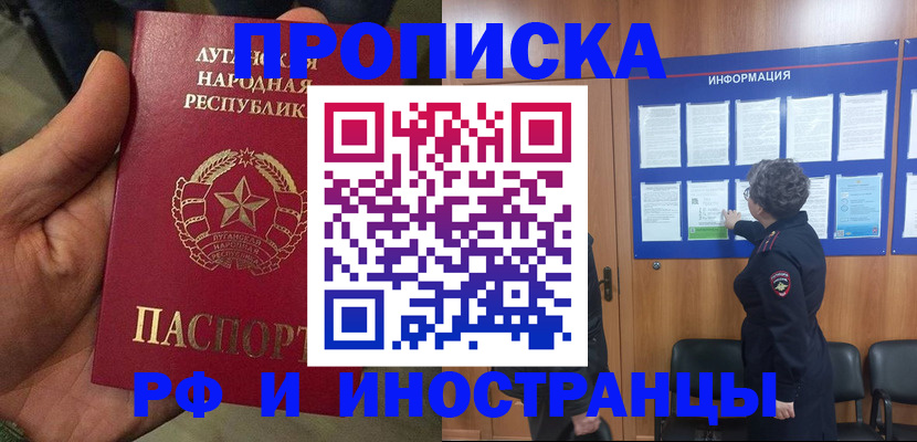 временная регистрация в квартире в Владимире