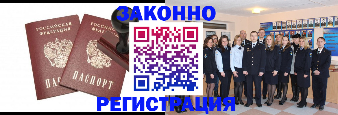 прописка регистрация в Владимире