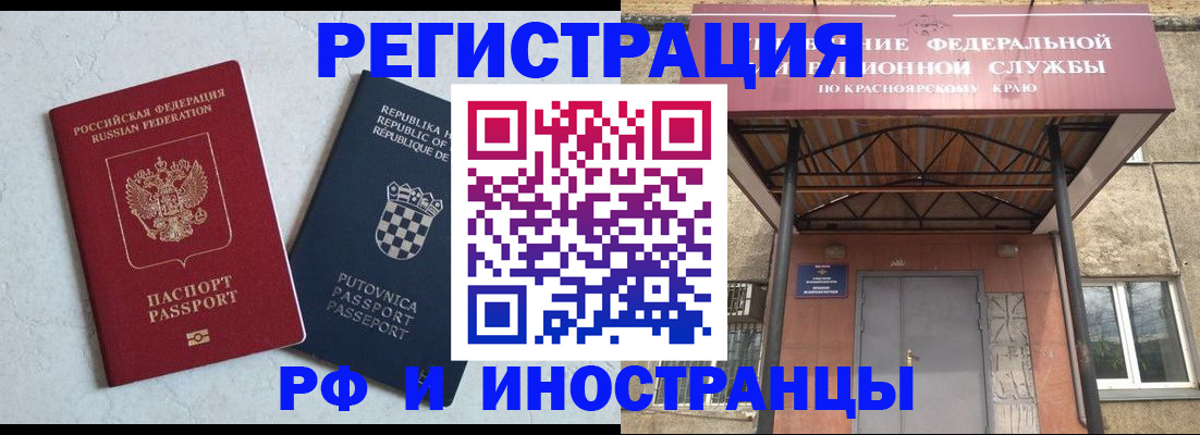 временная регистрация купить в Владимире