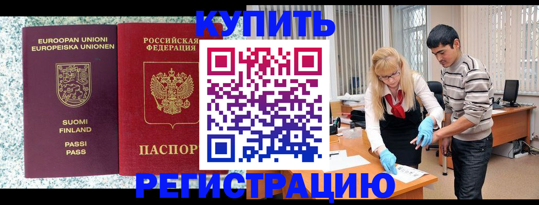прописка поиск в Владимире
