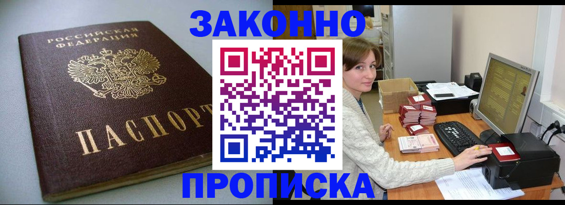 временная регистрация надежно в Владимире