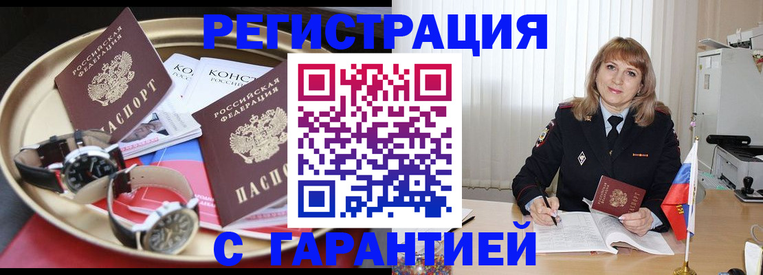 временная регистрация законно в Владимире