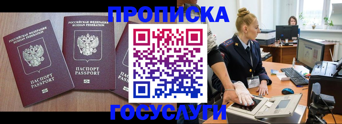 прописка поиск в Владимире